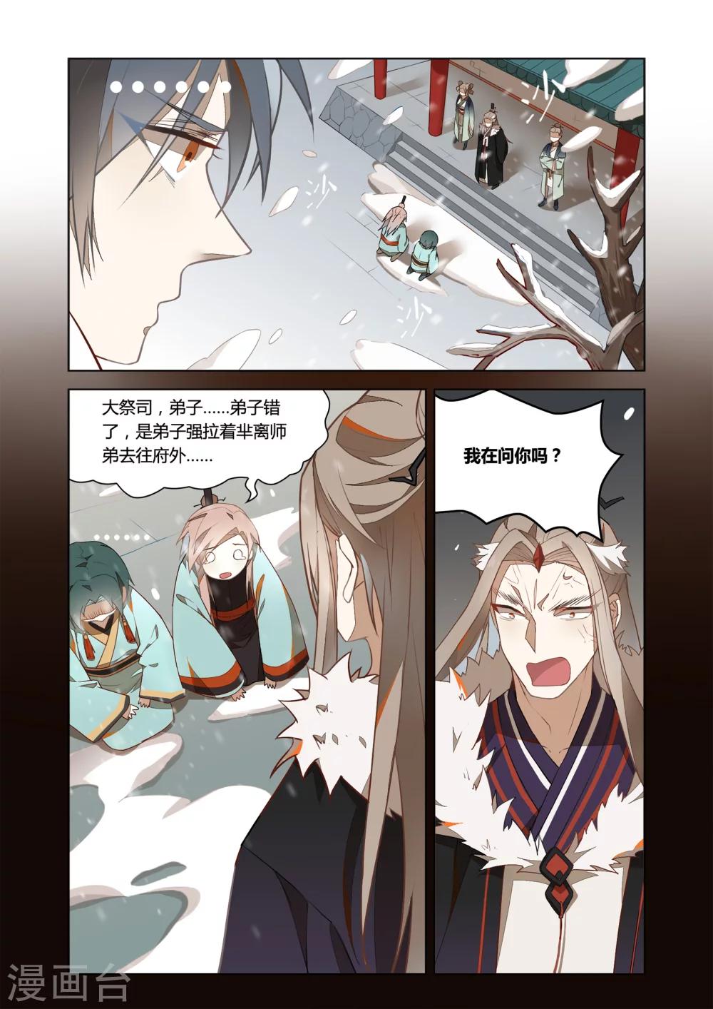 第29话0
