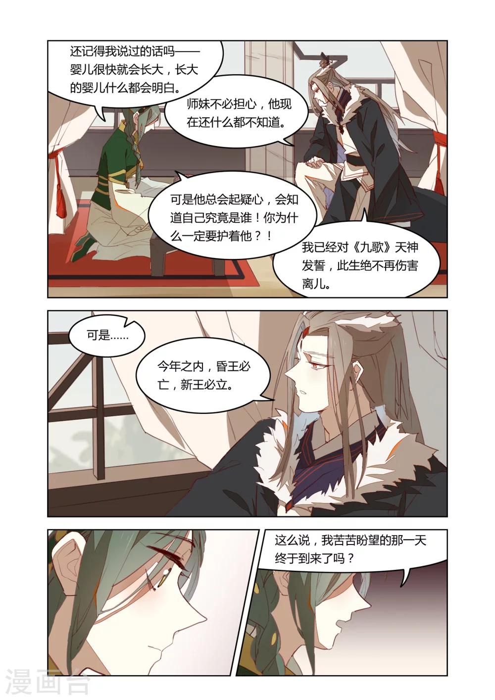 第39话9