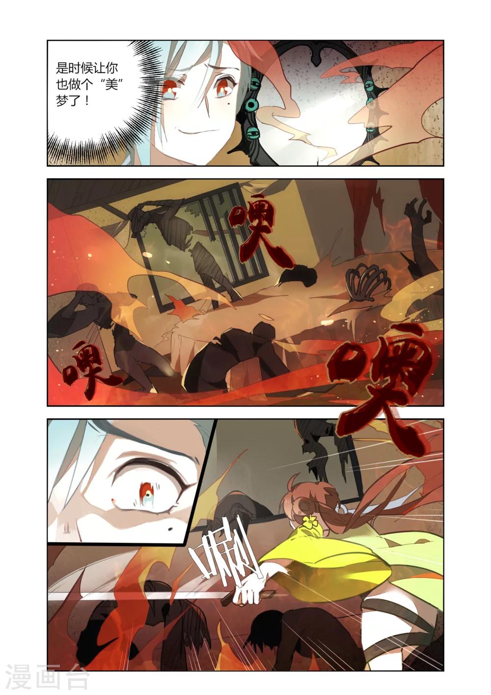 第36话5