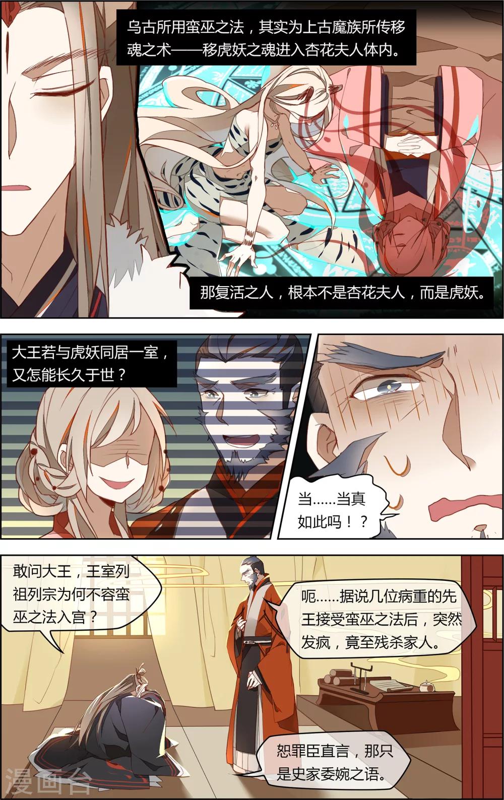 第3话10