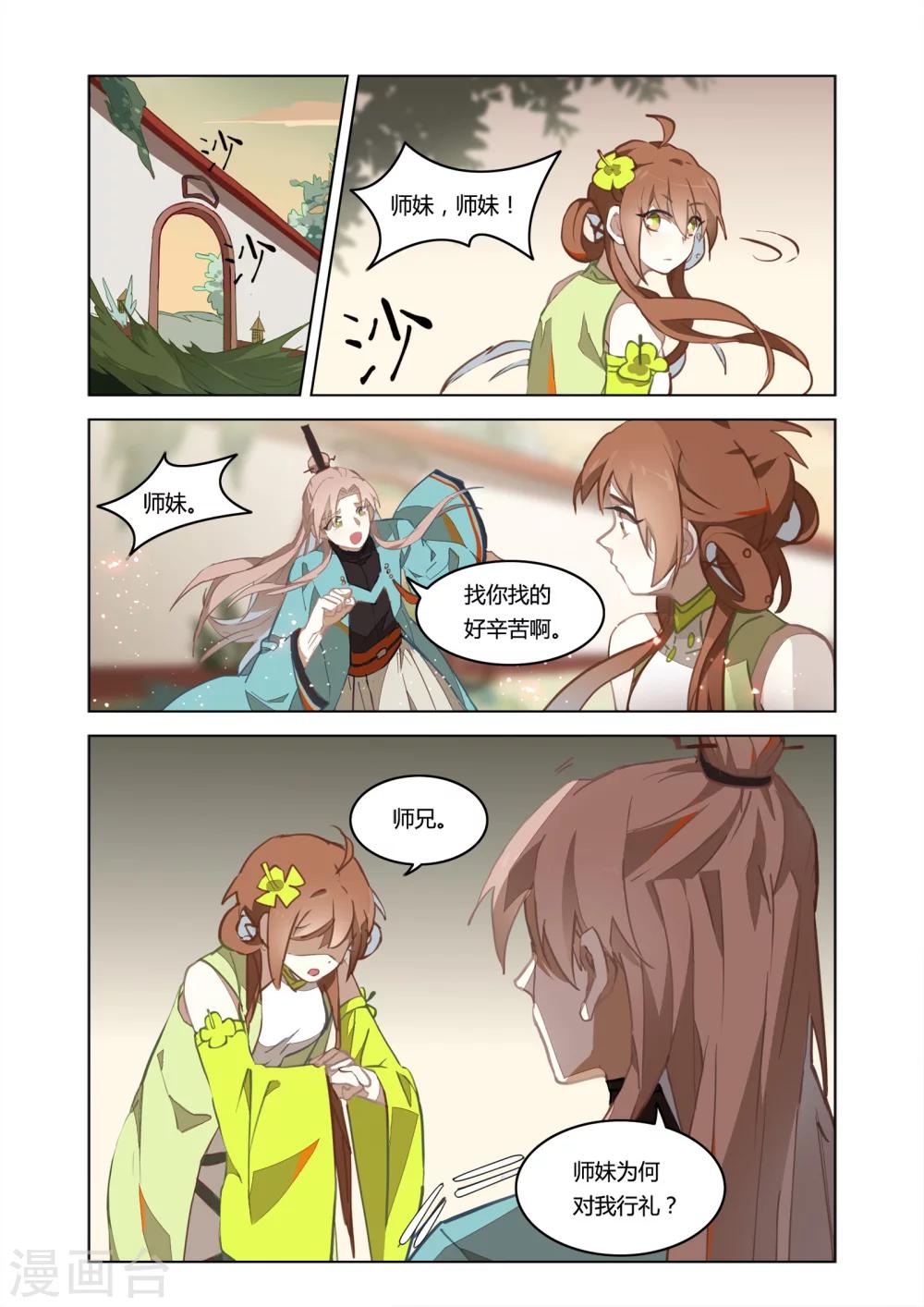 第33话7