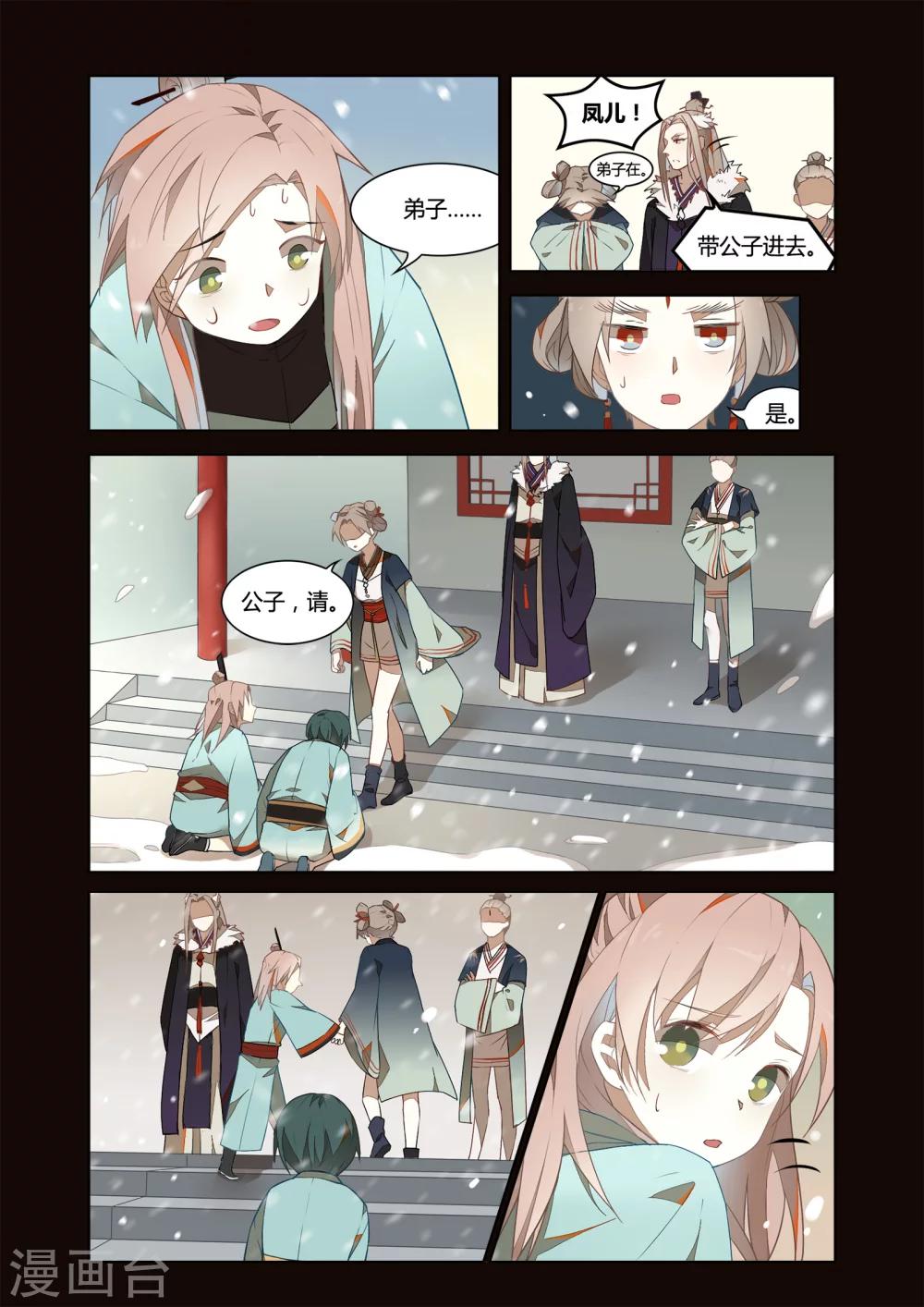 第29话1