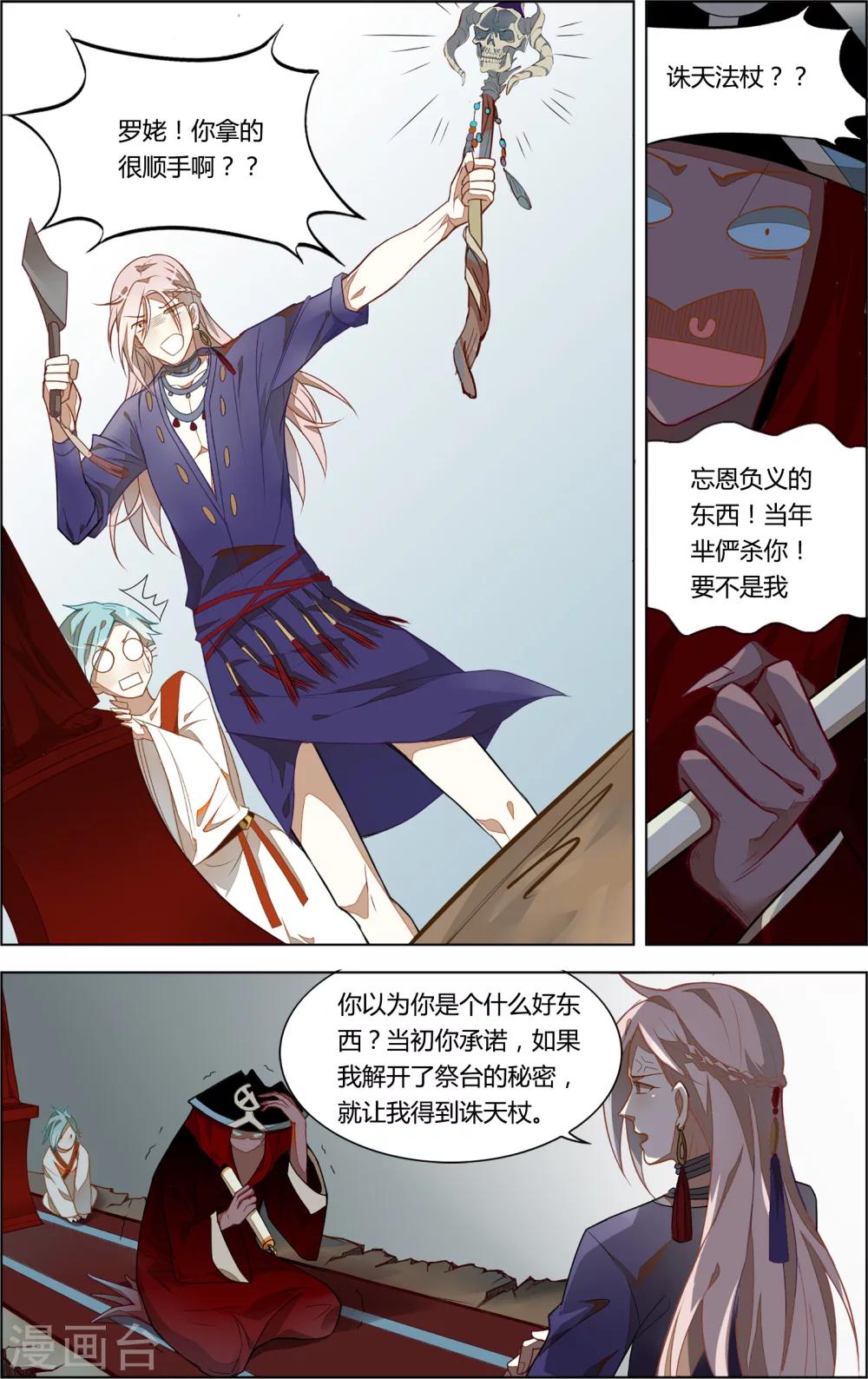 第25话2