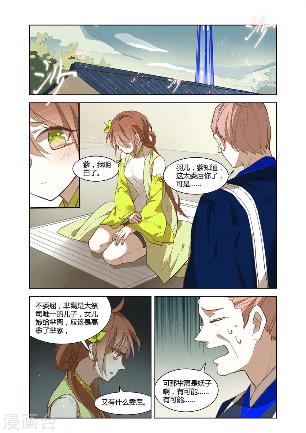 第35话4