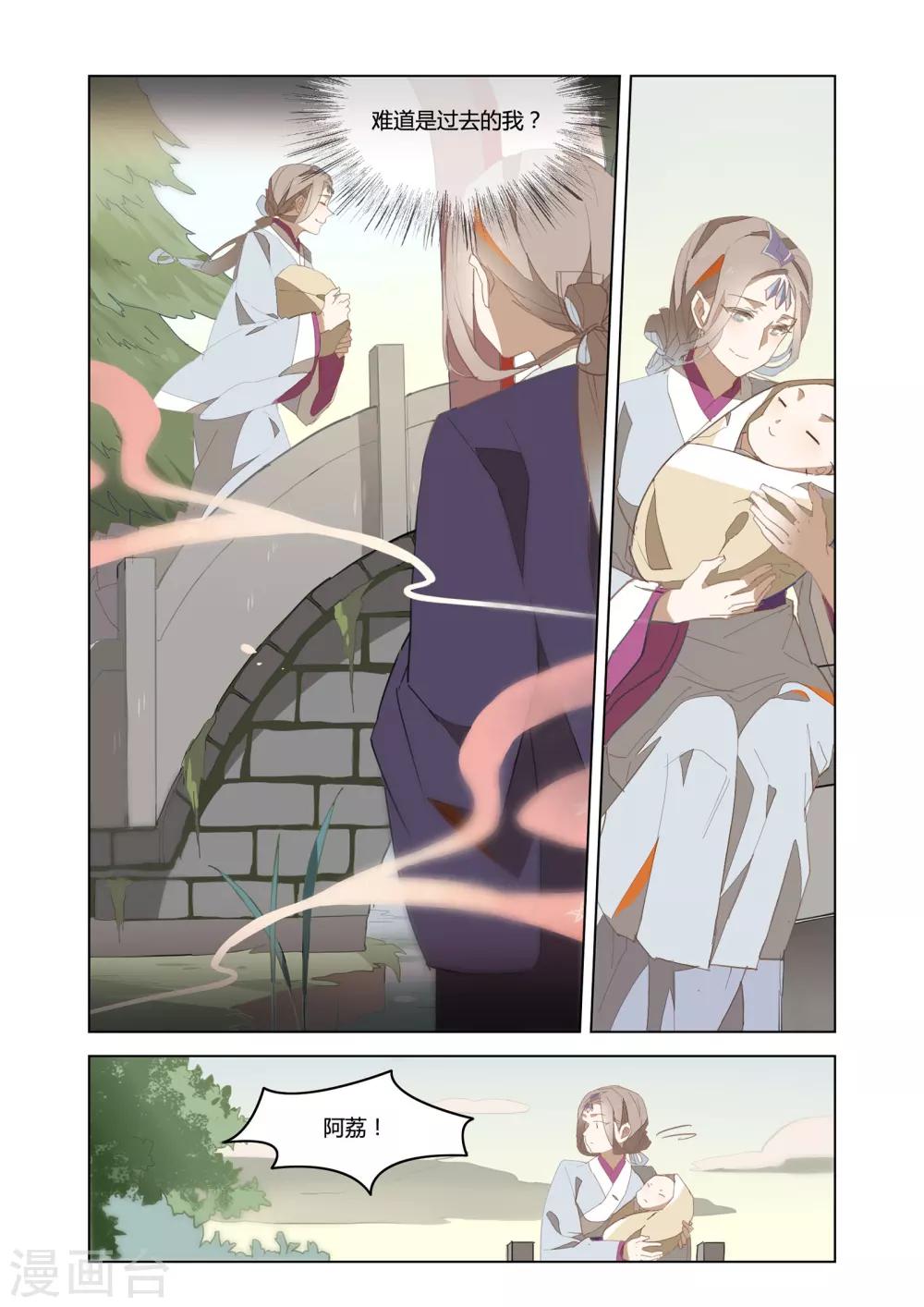 第39话3