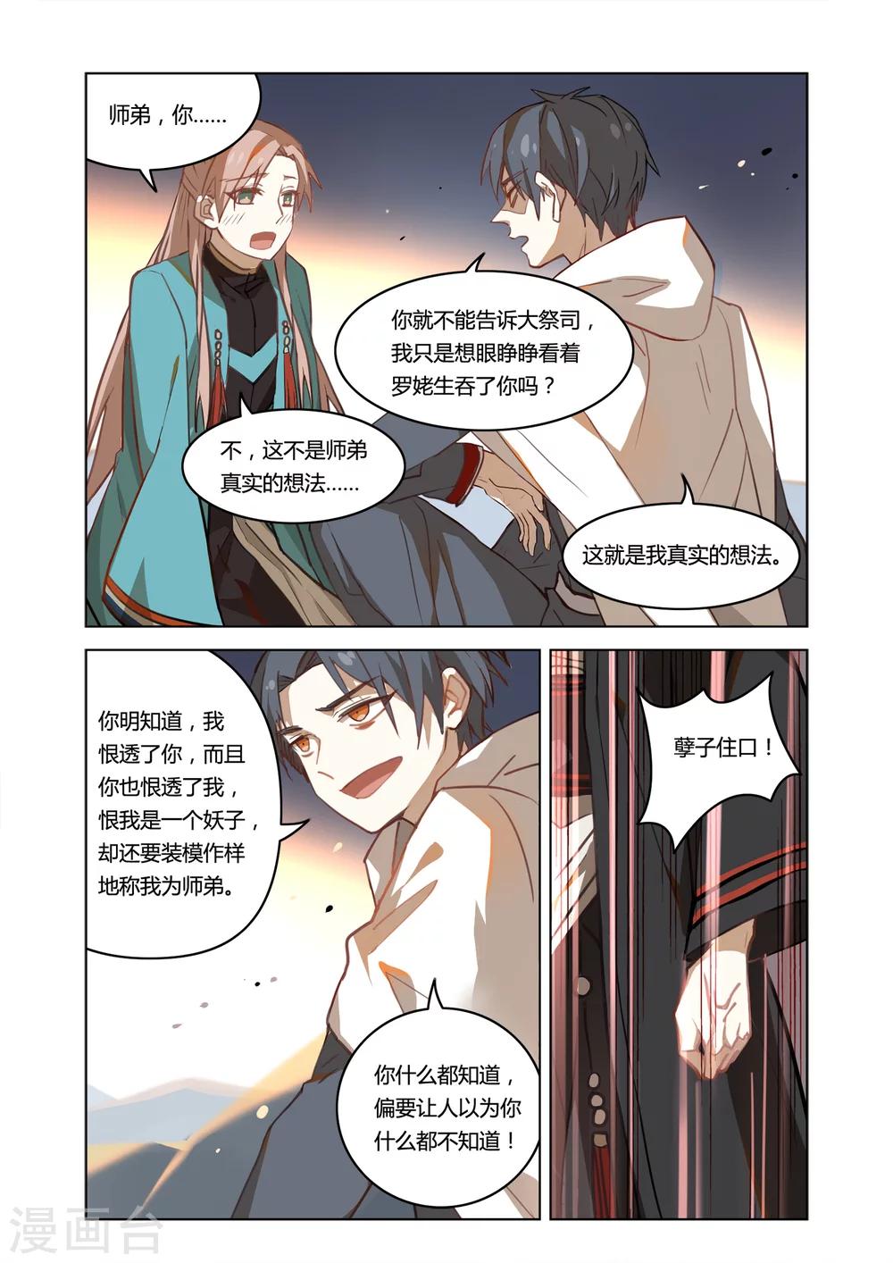 第31话5