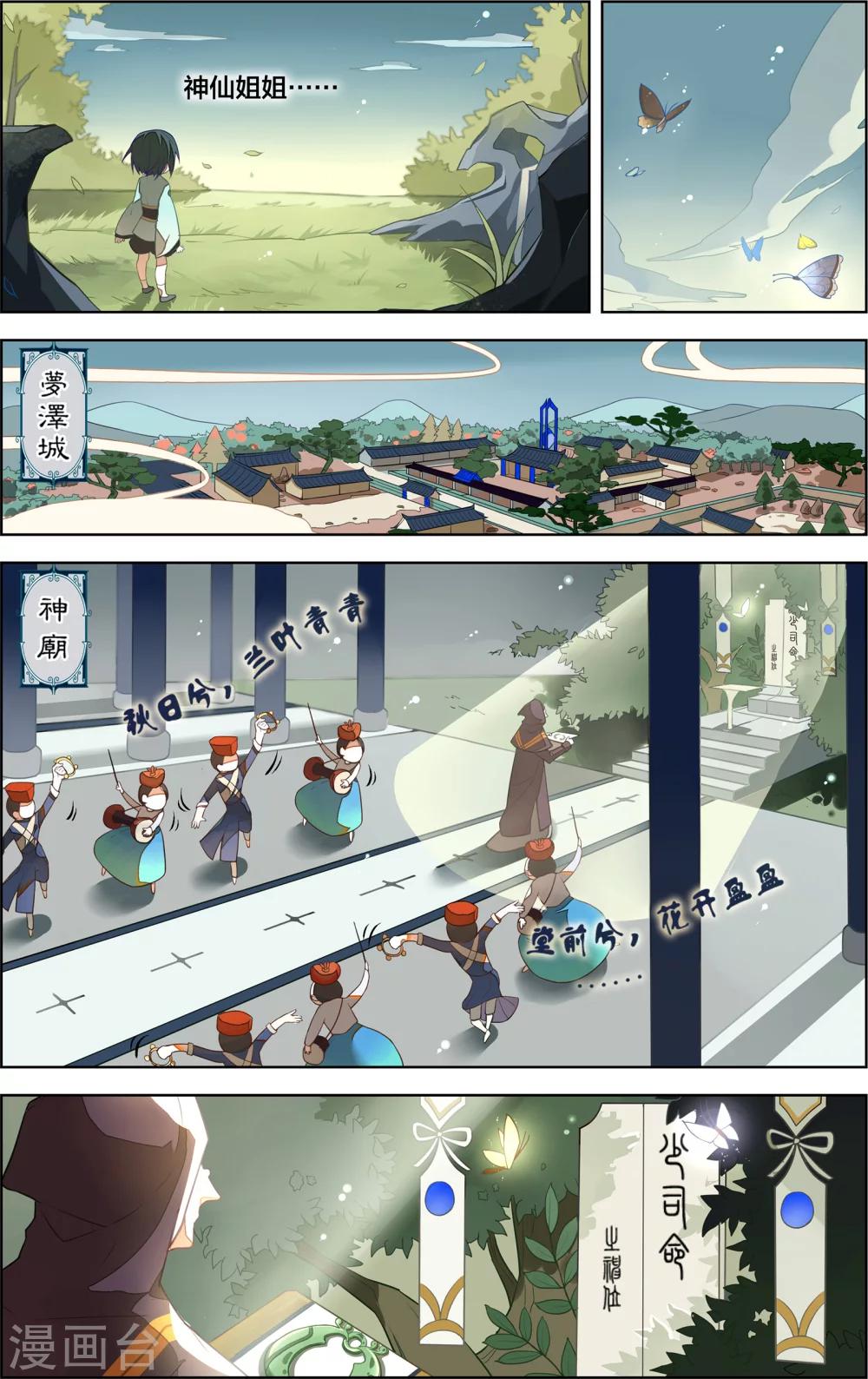 第6话8