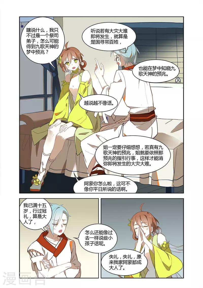 第37话1