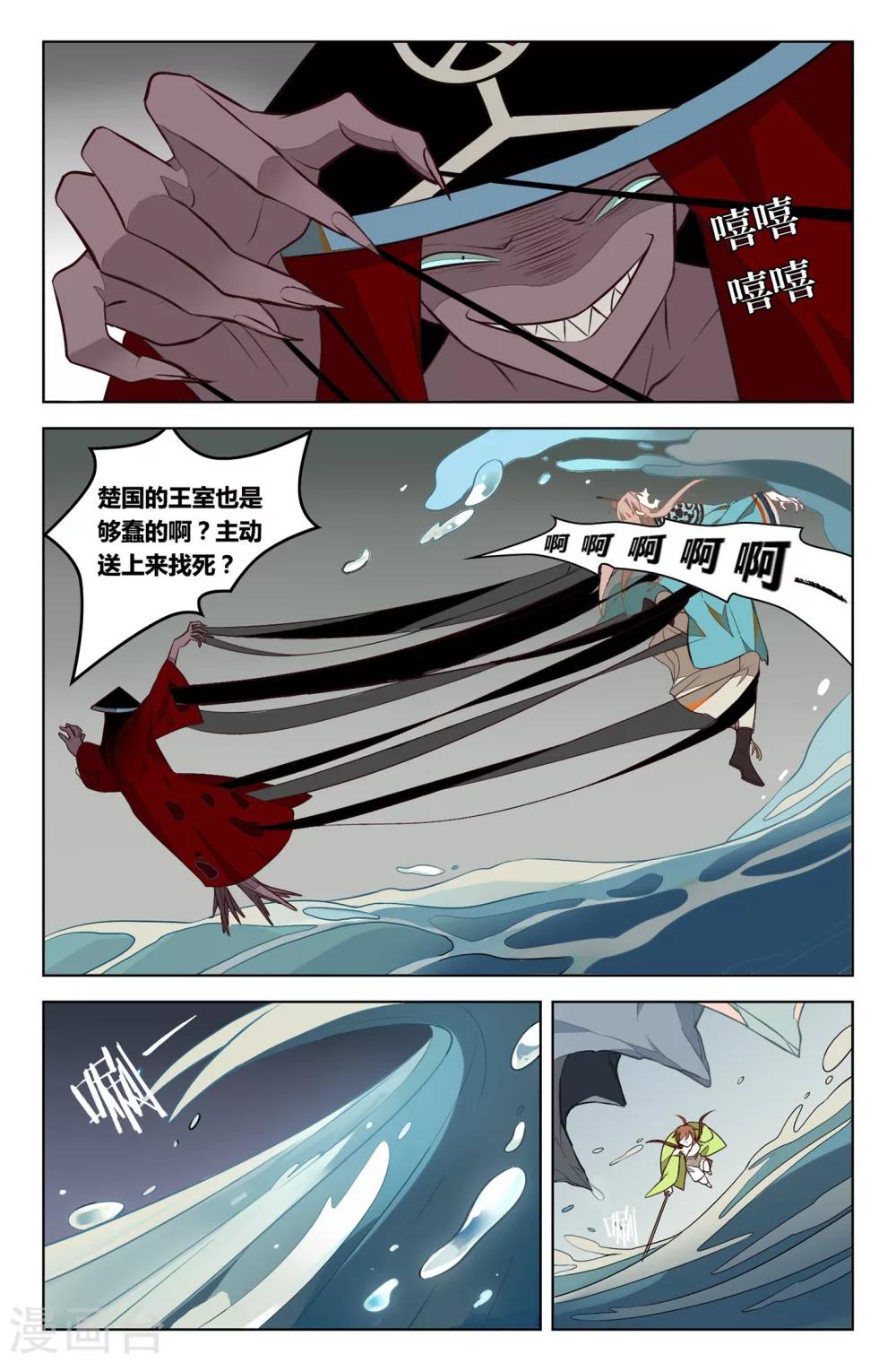 第28话5