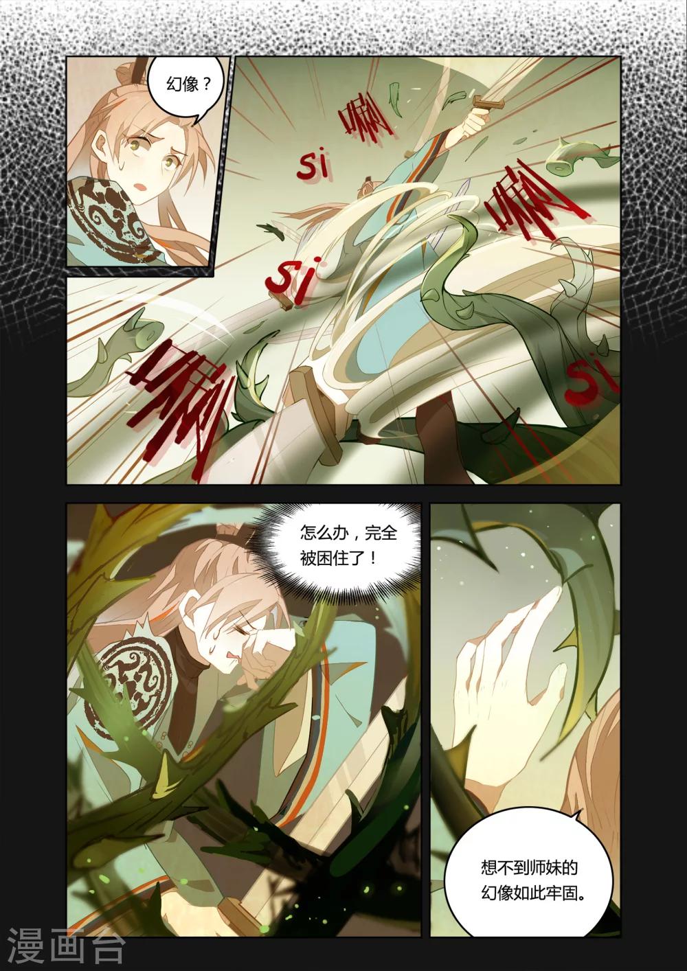 第33话2