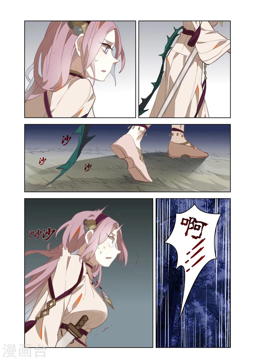 第34话11