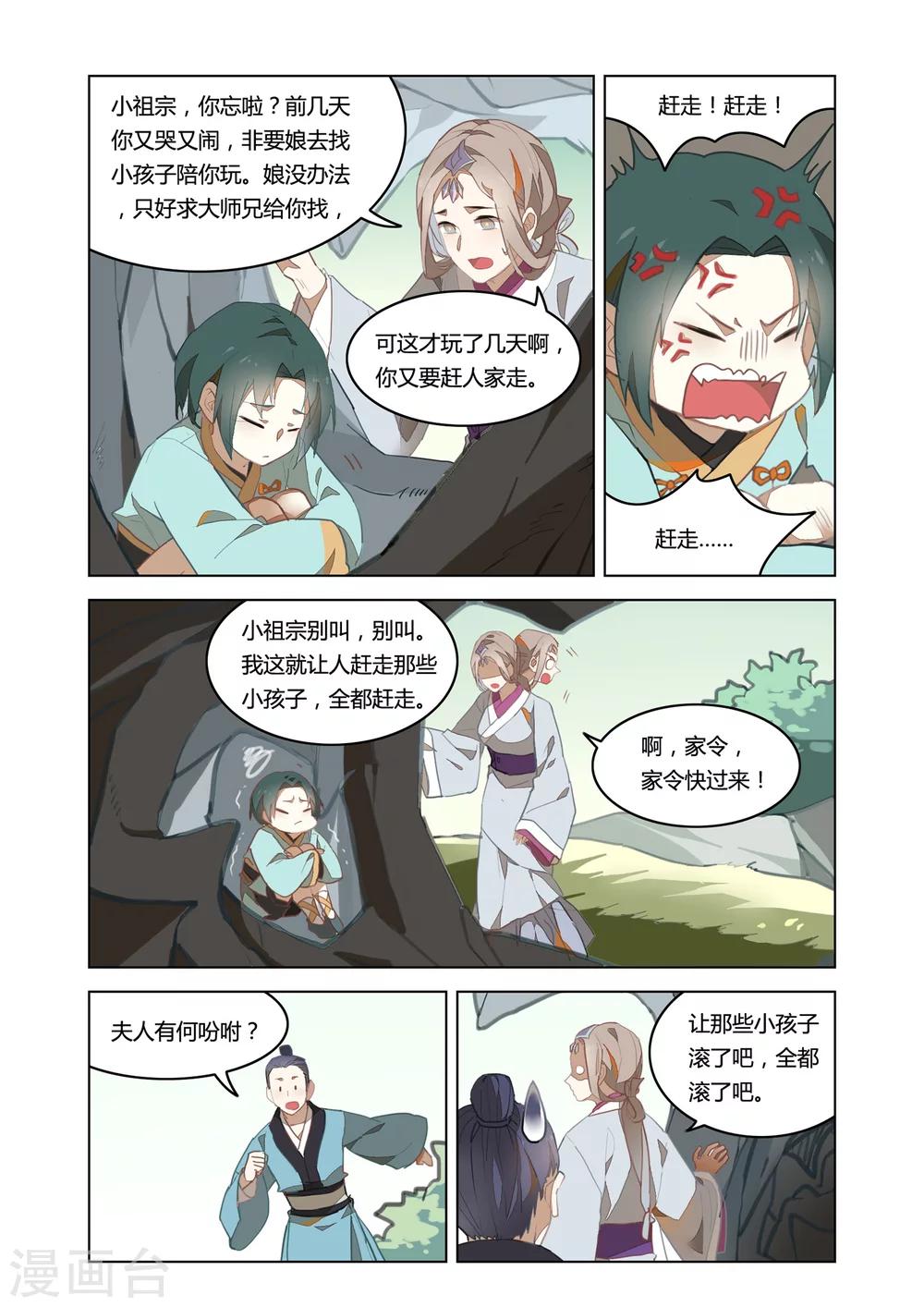 第38话7
