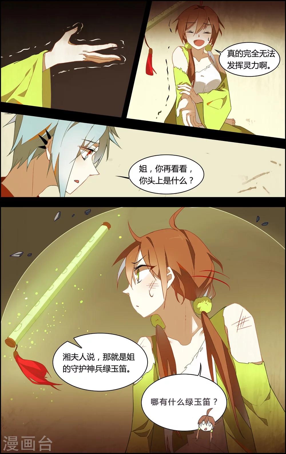 第26话3