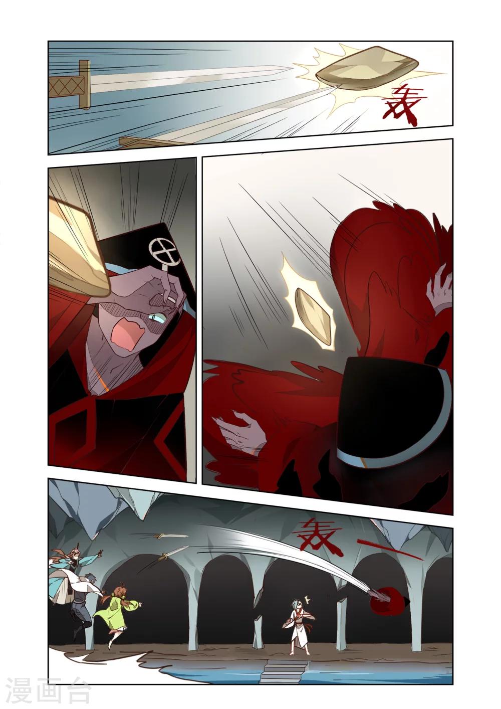 第29话8