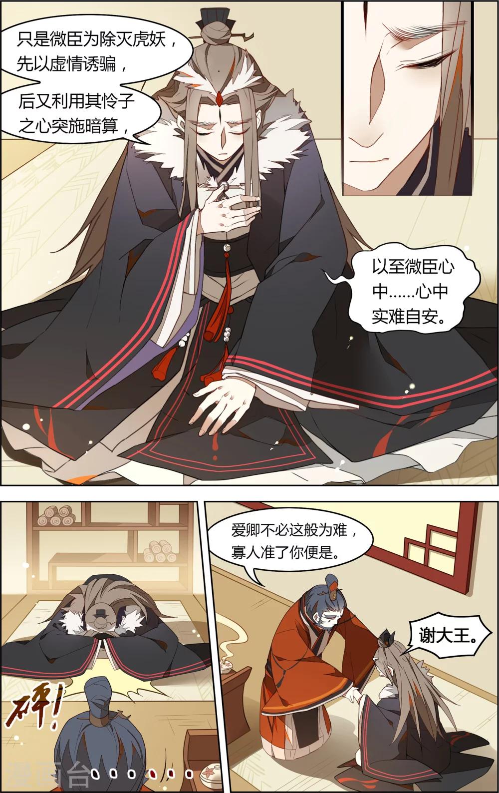 第4话3