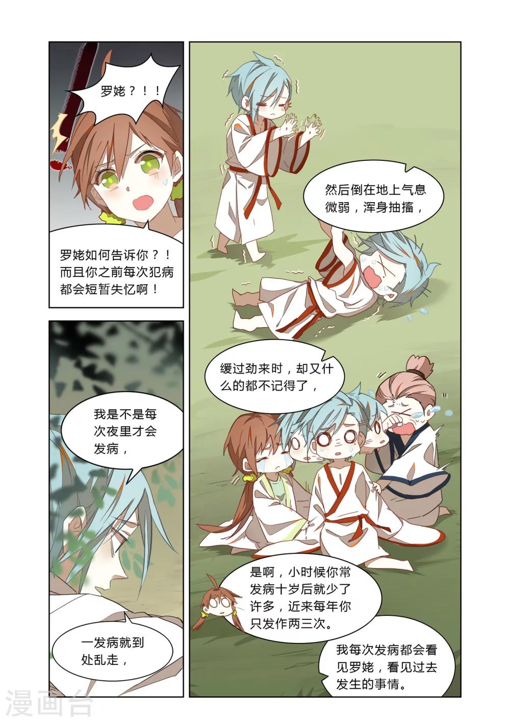 第19话9