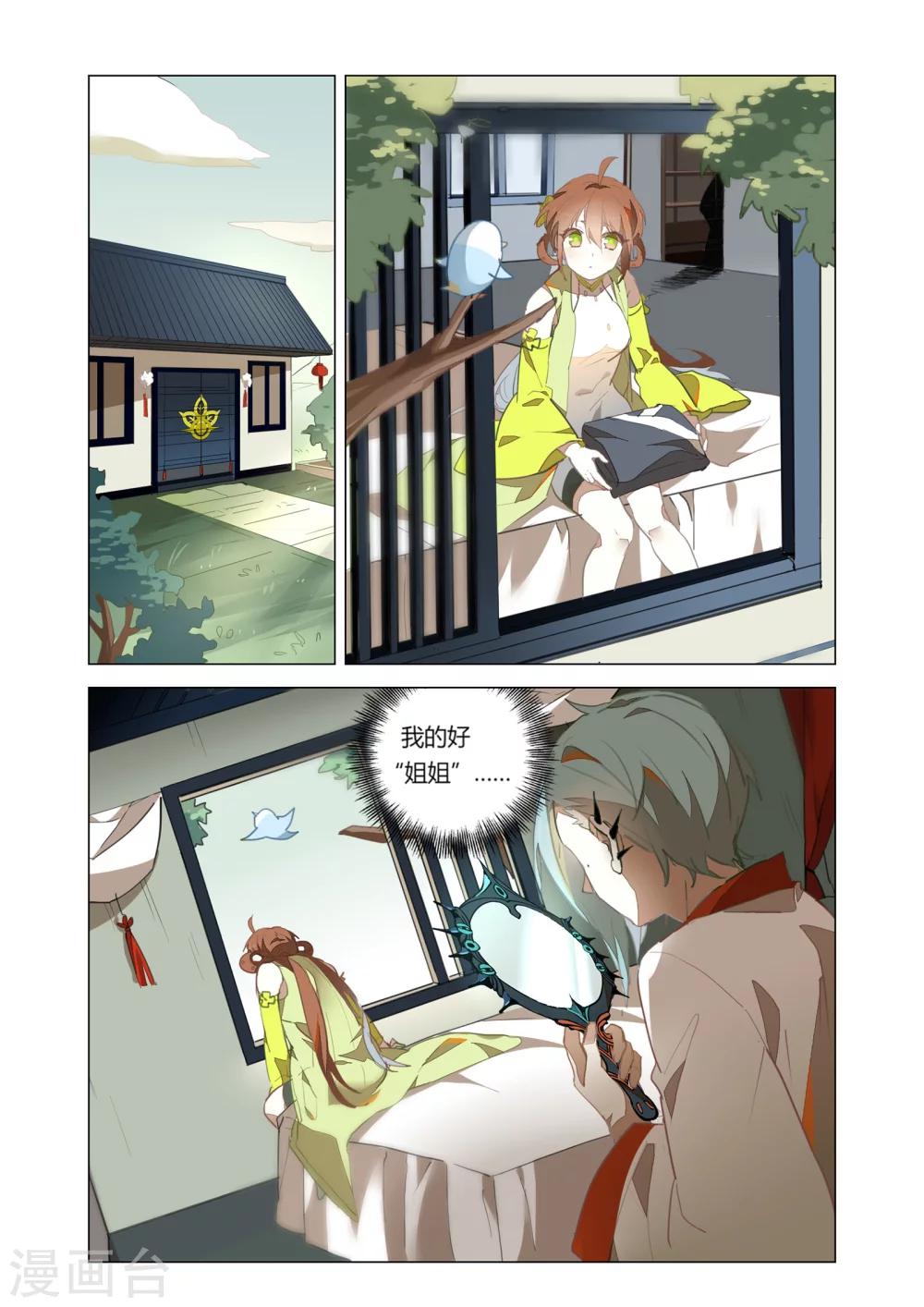第36话4