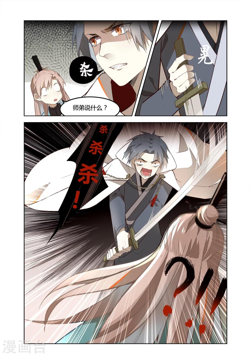 第29话11