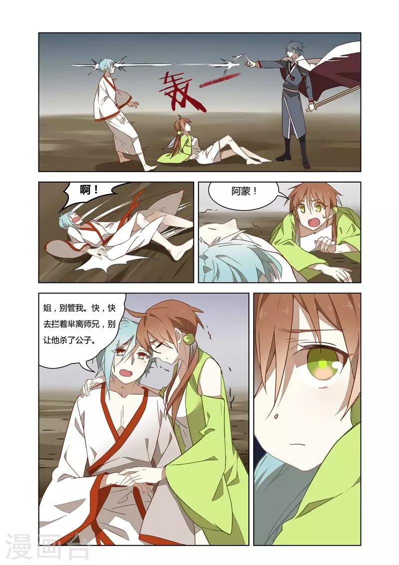 第30话3