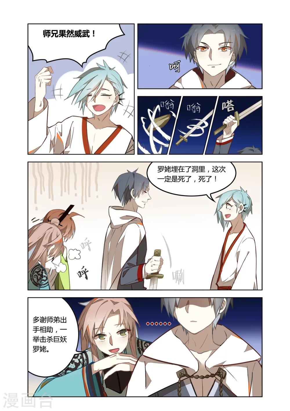 第29话10