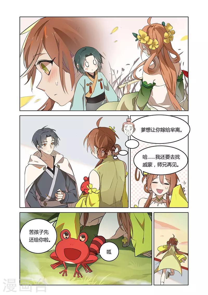 最终话8