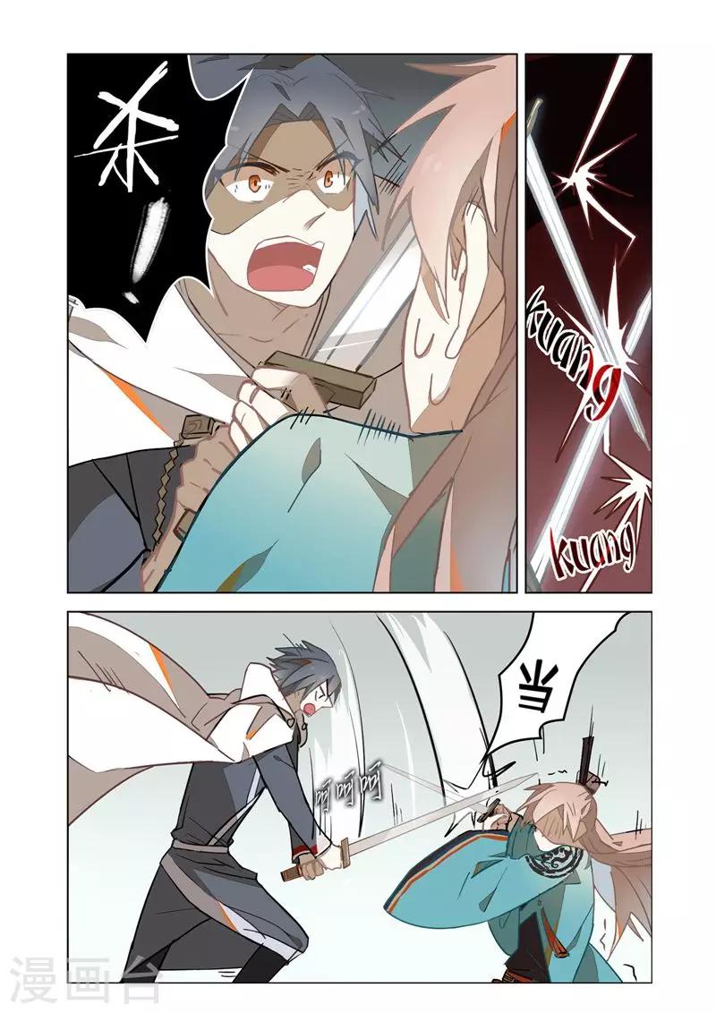 第30话6