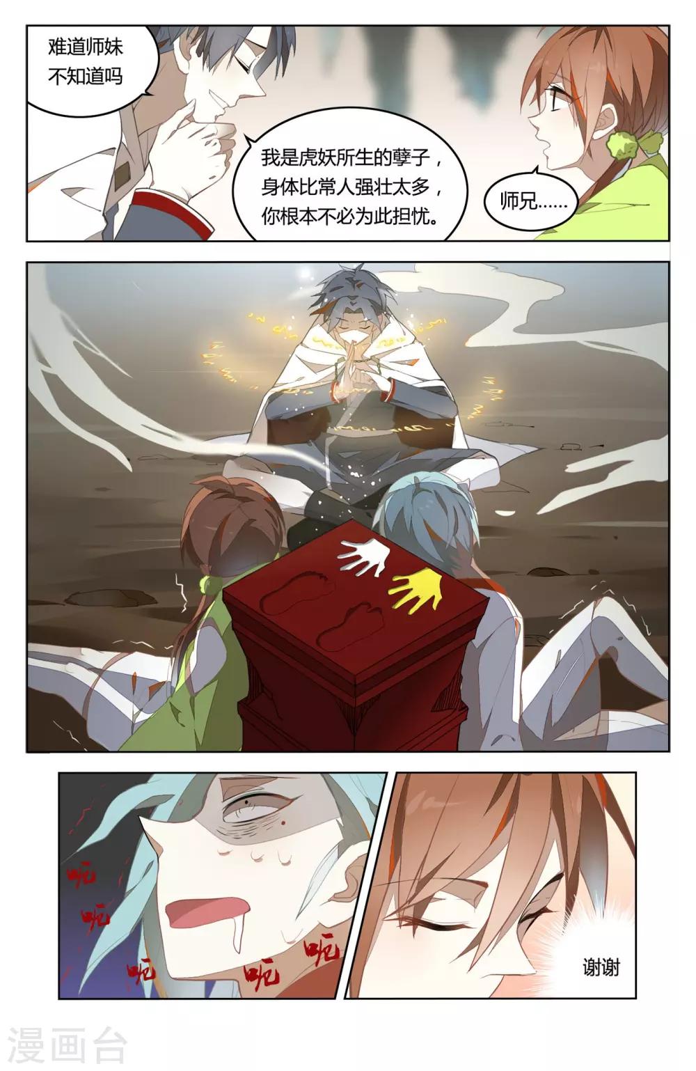 第27话1