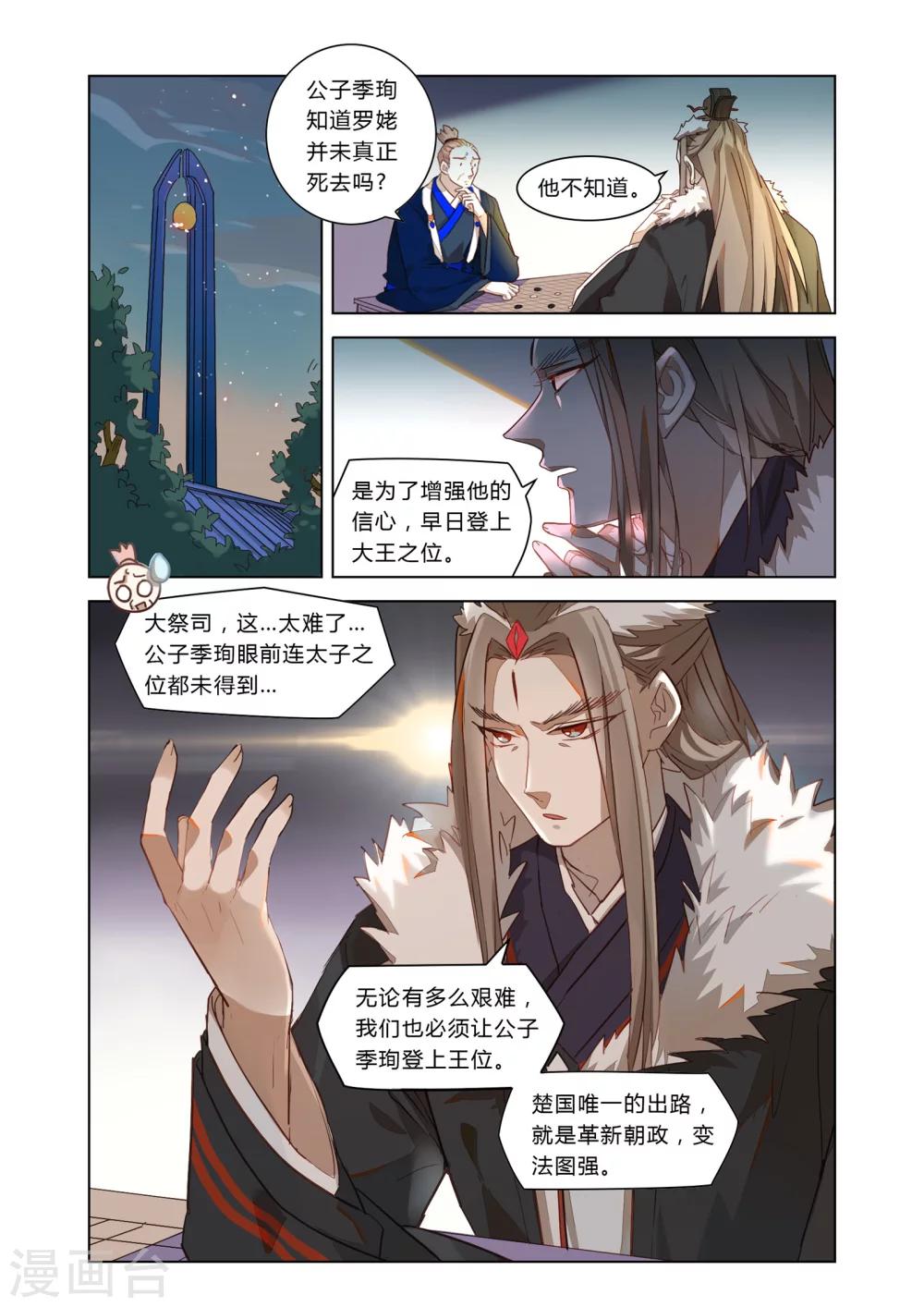 第20话4