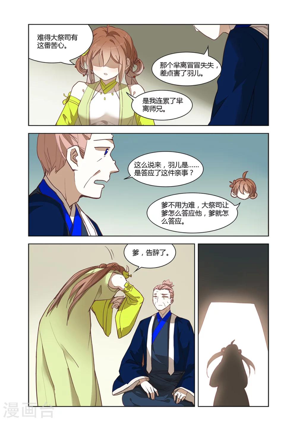 第35话9