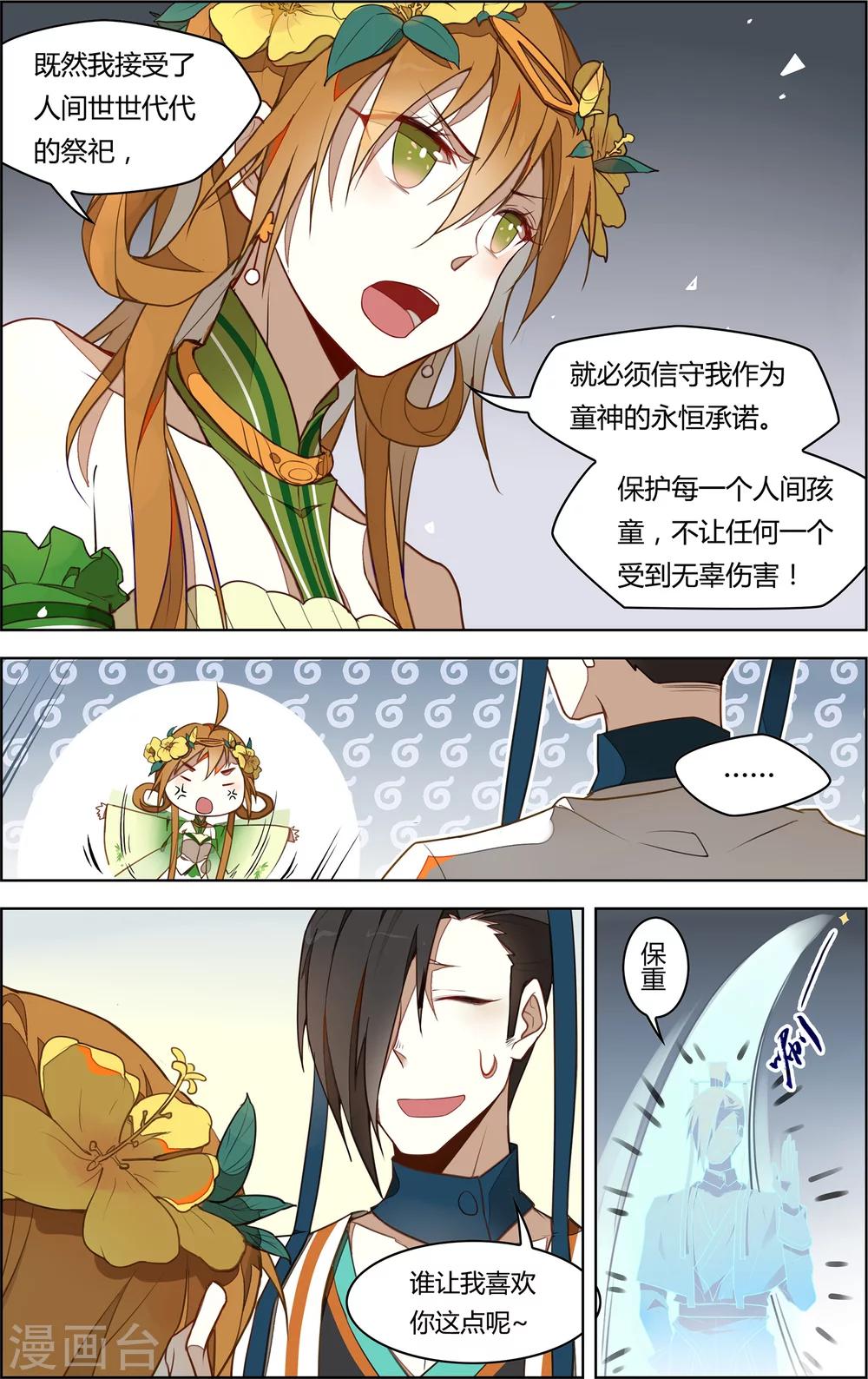 第6话5