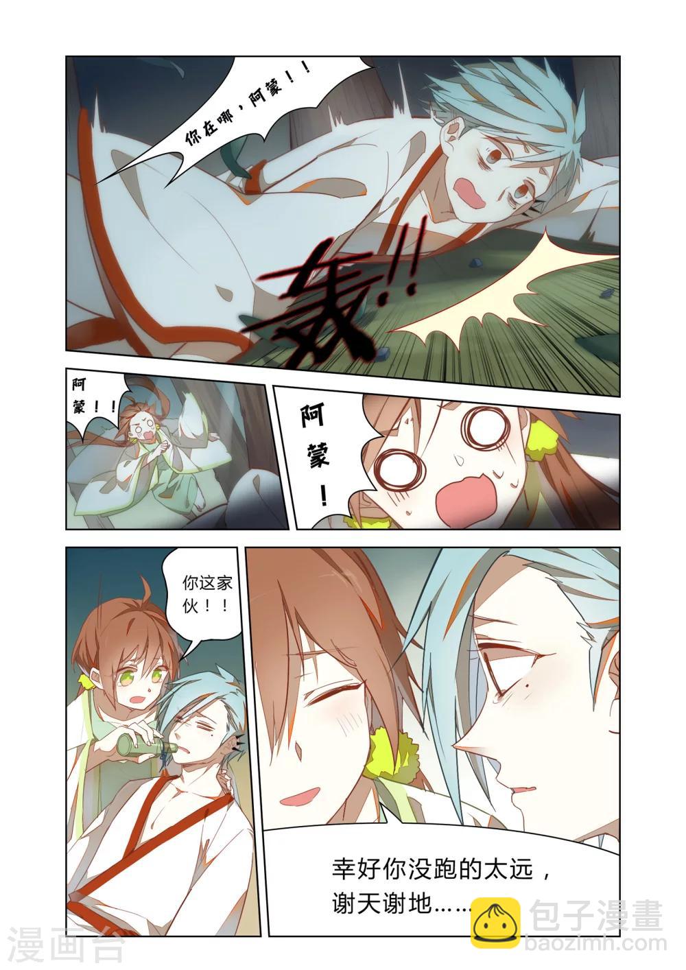 第19话6