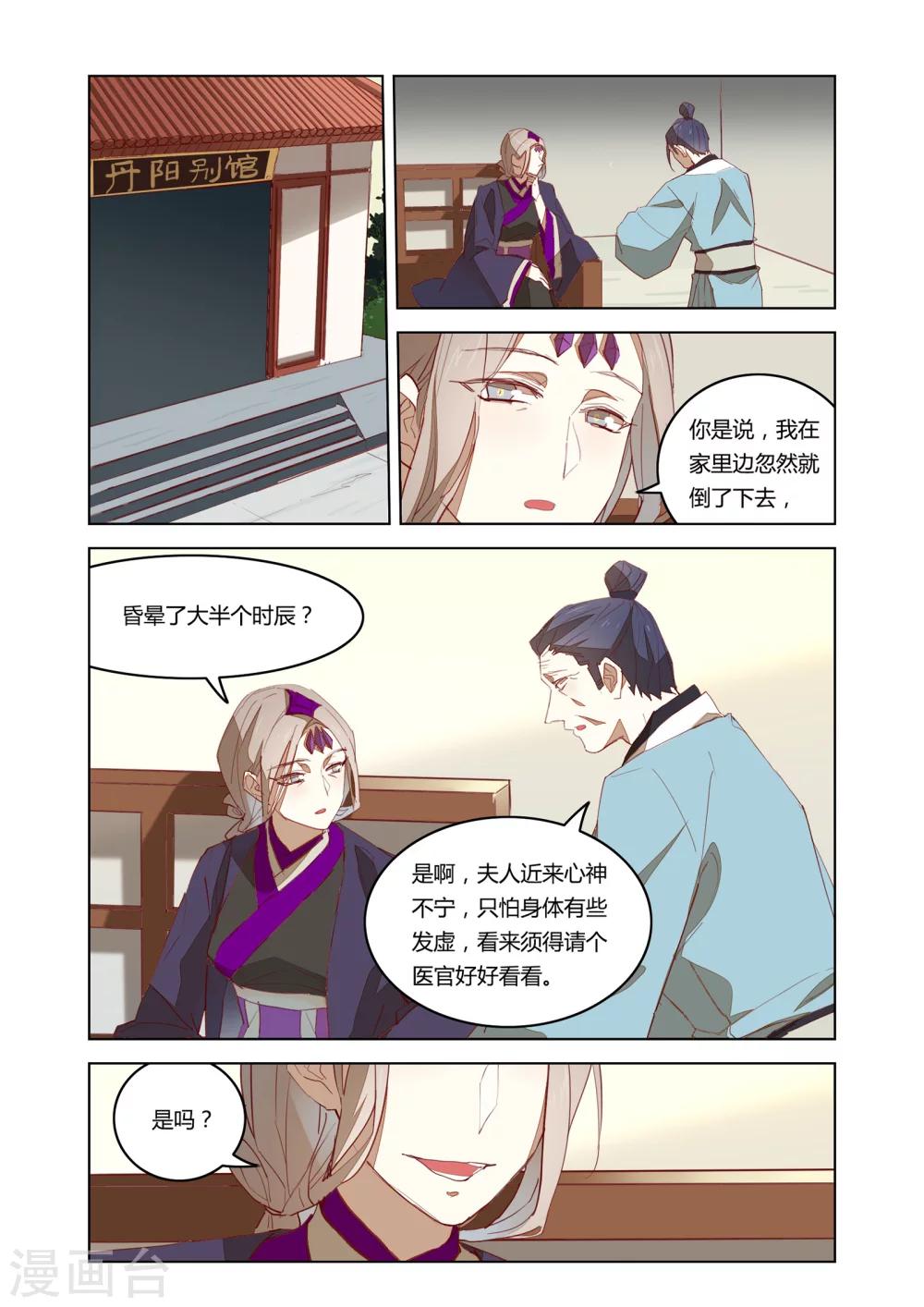 第39话11