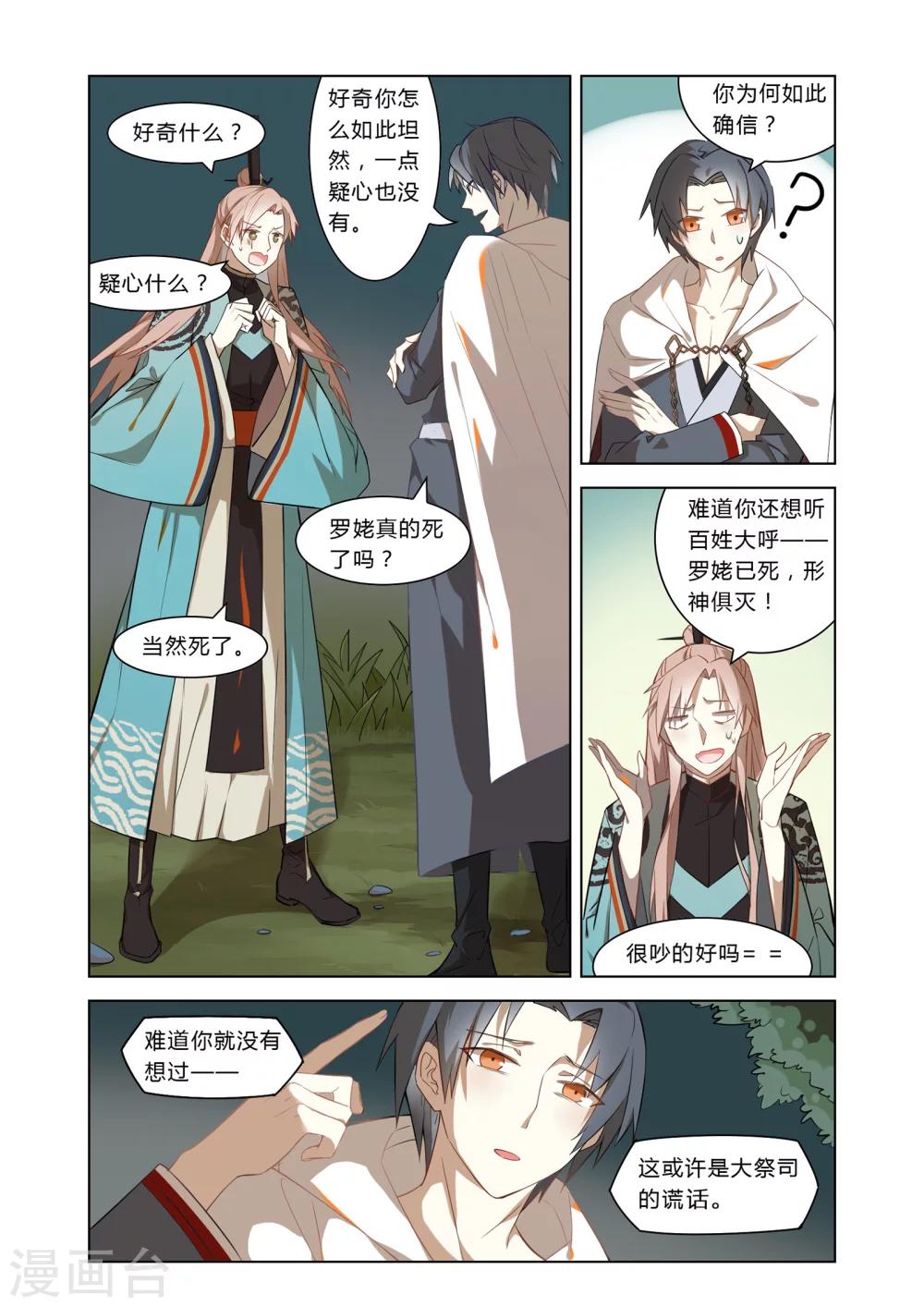 第21话8