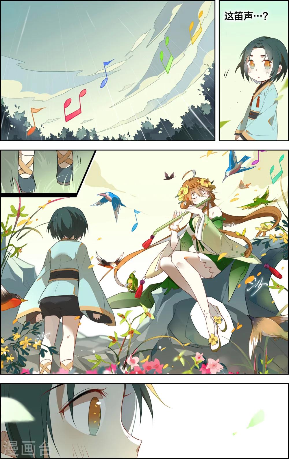 第6话6
