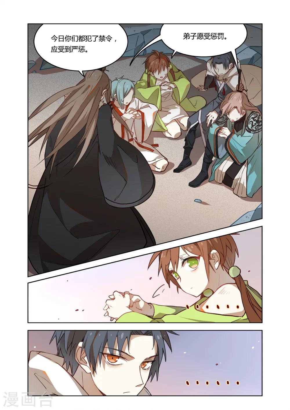 第31话6