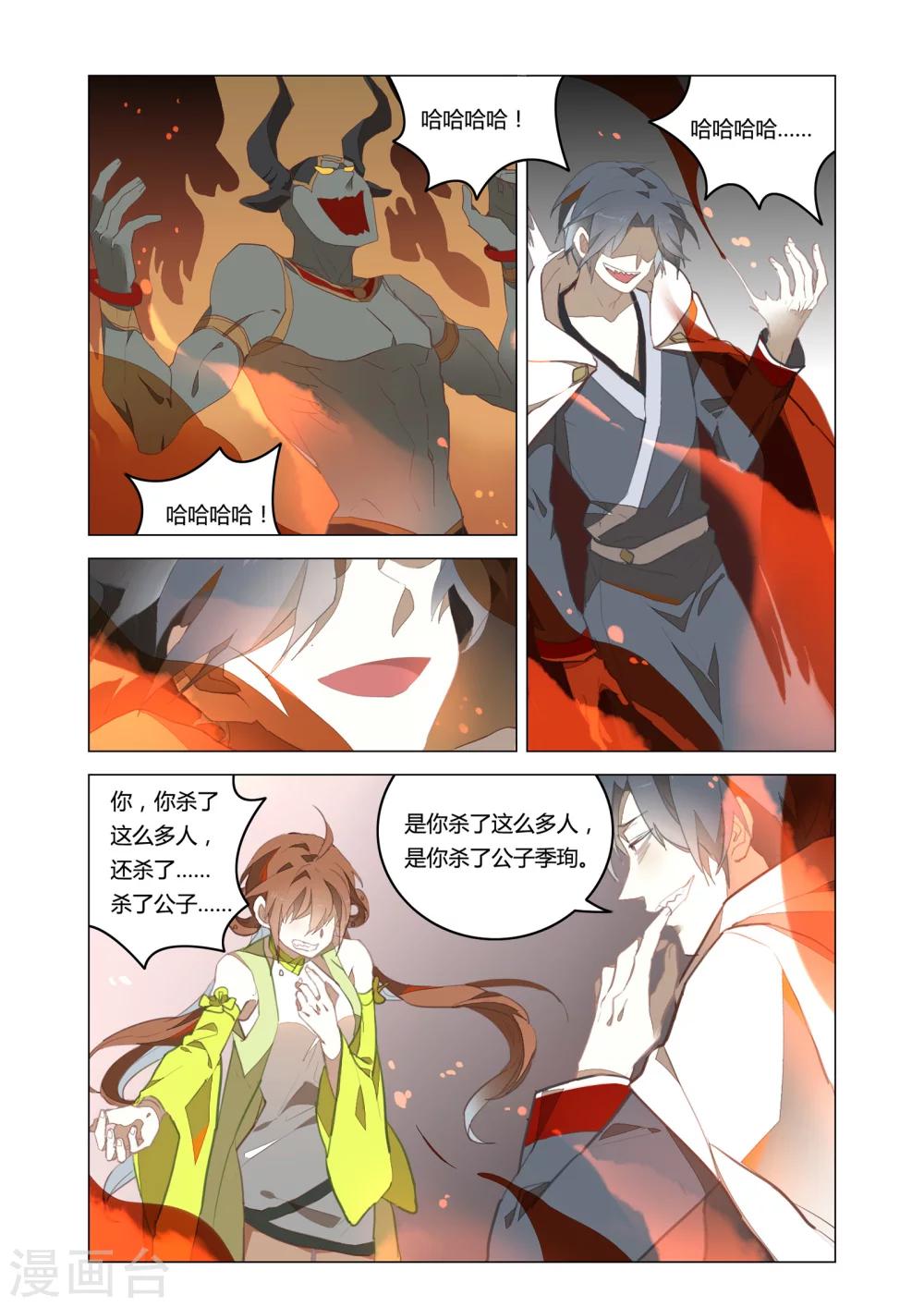 第36话7