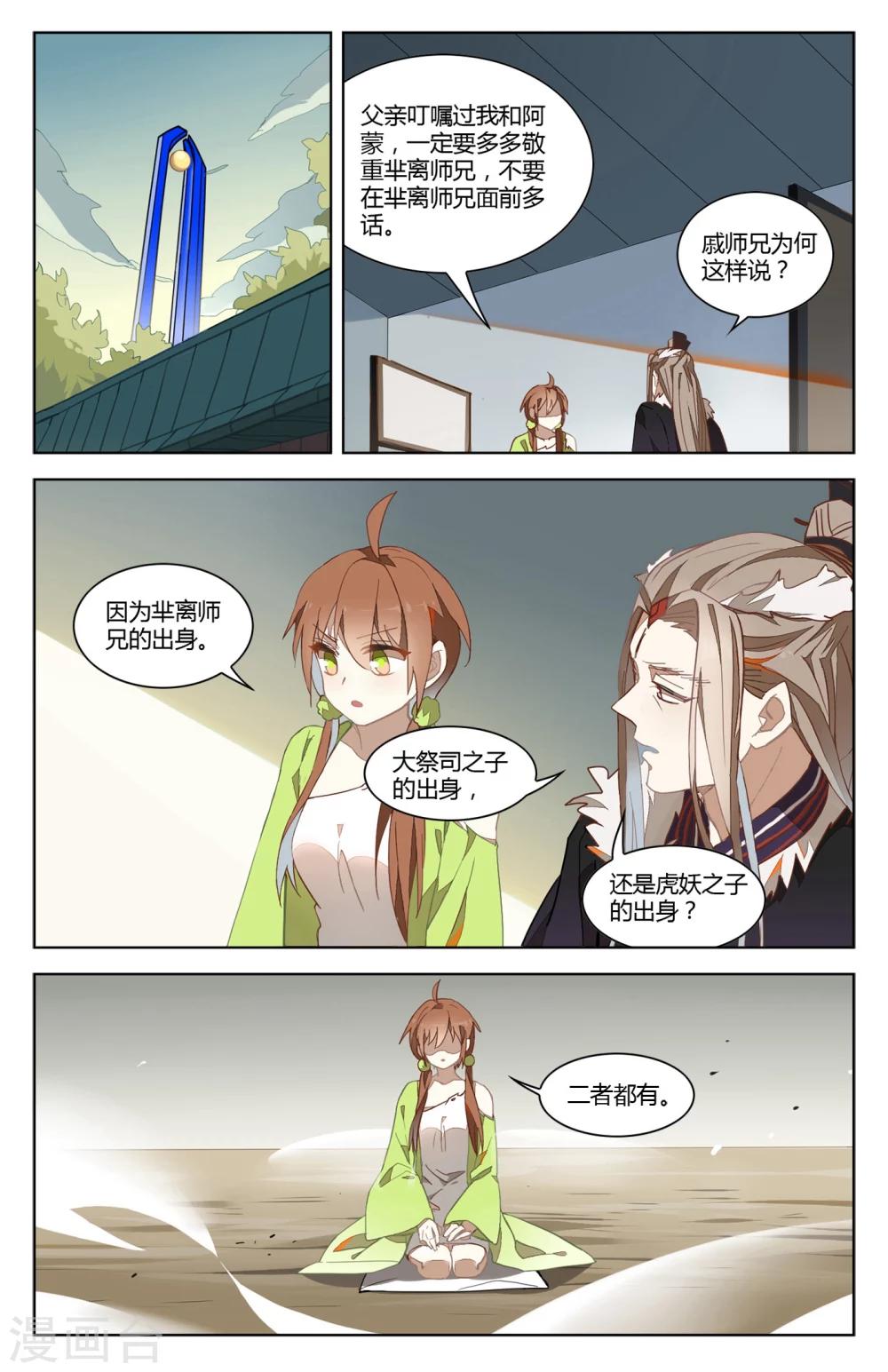 第32话0
