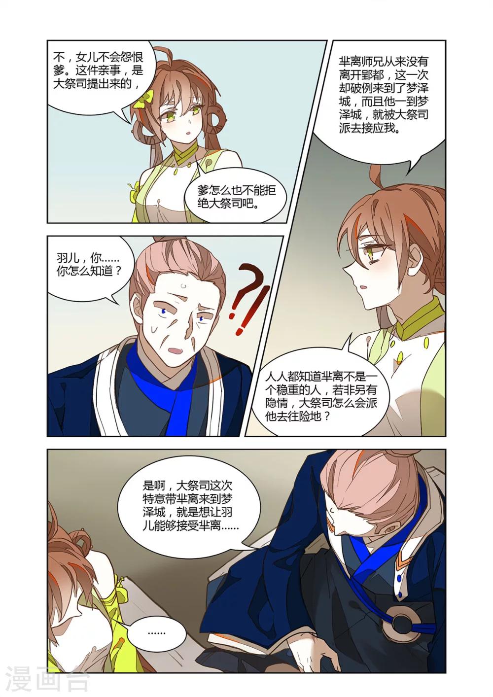 第35话8