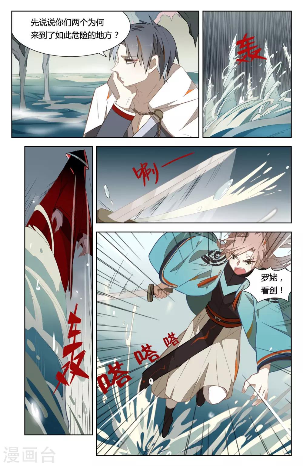 第27话8