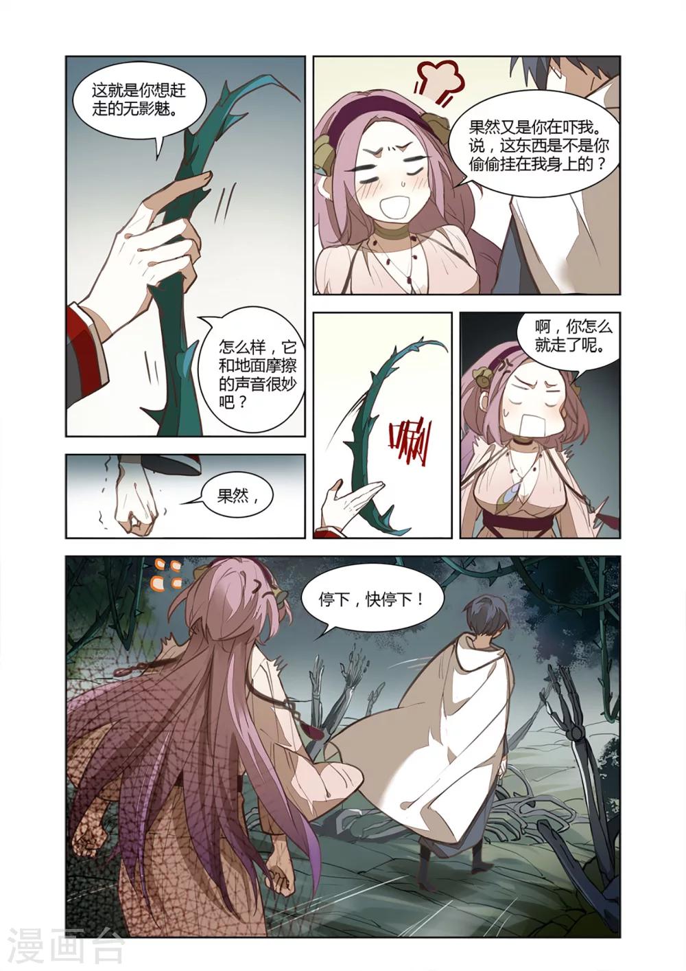 第35话11