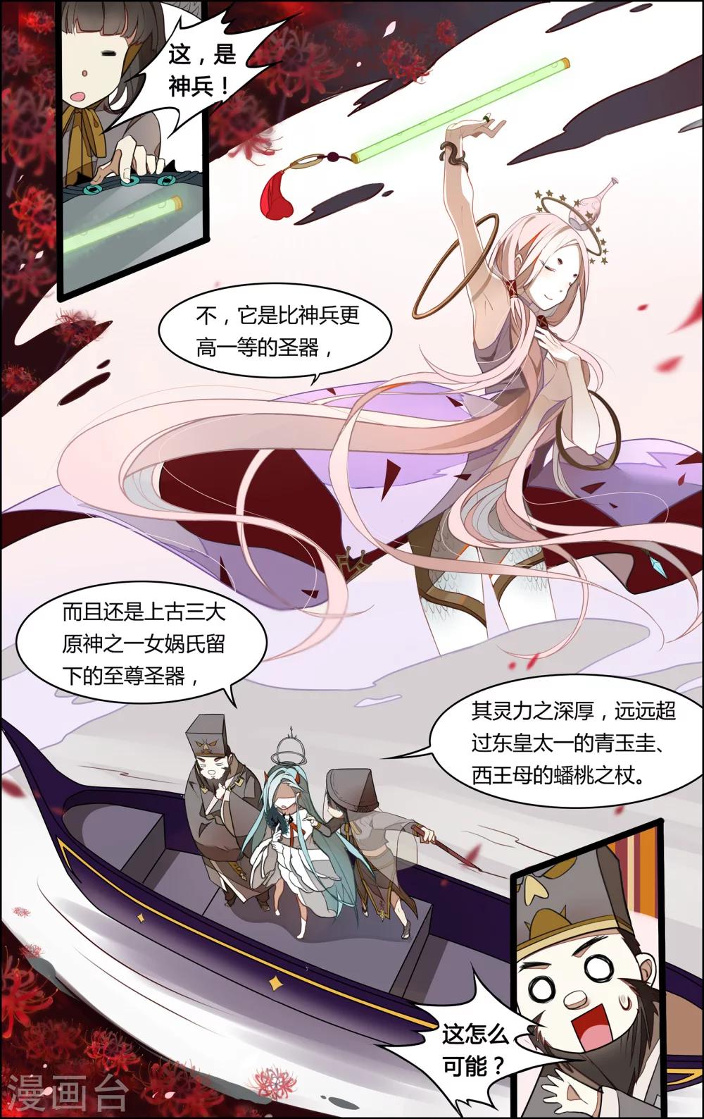 第8话1
