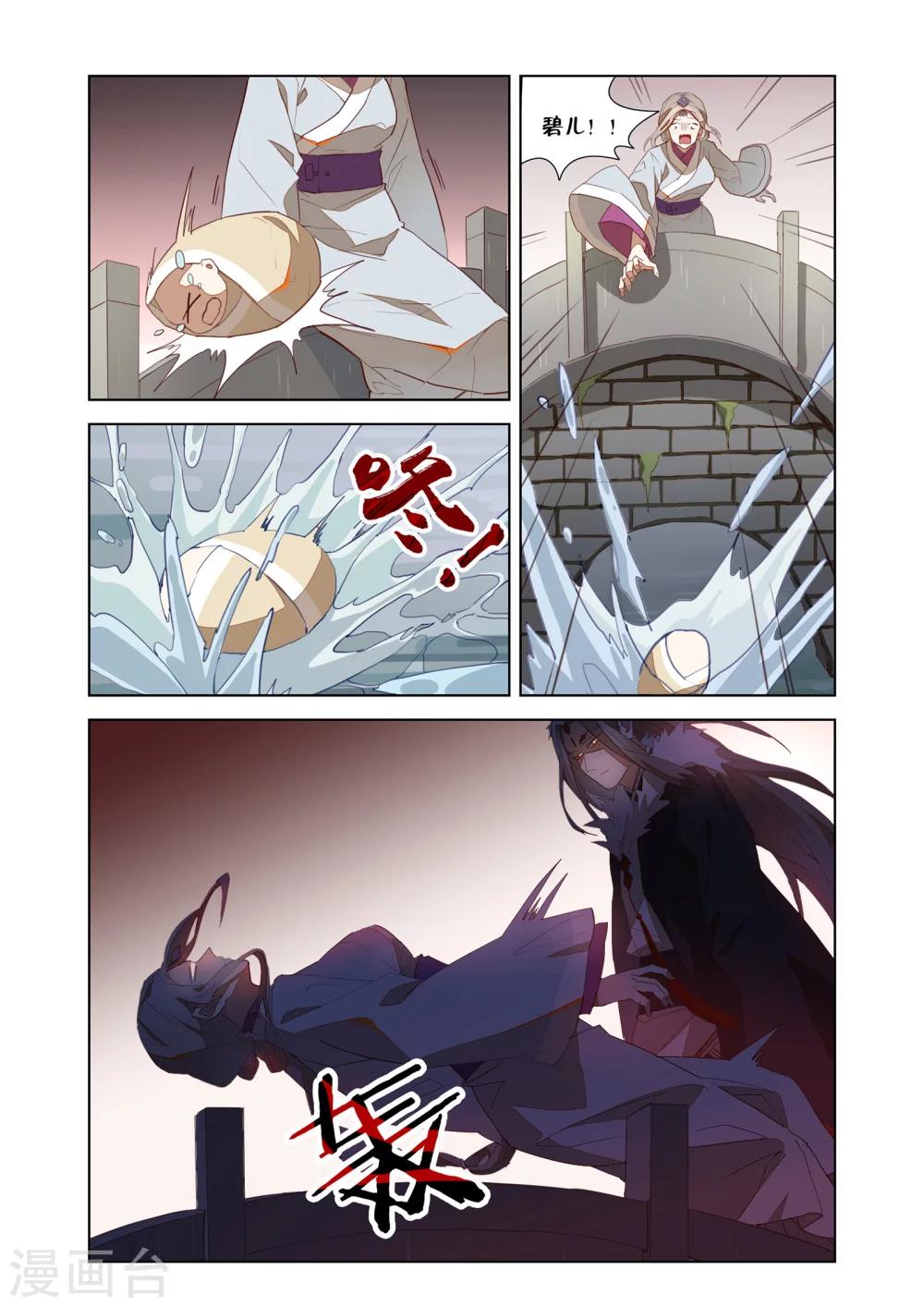 第39话7