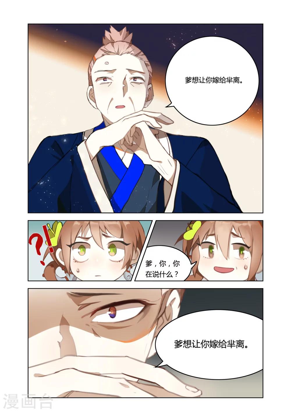 第34话2