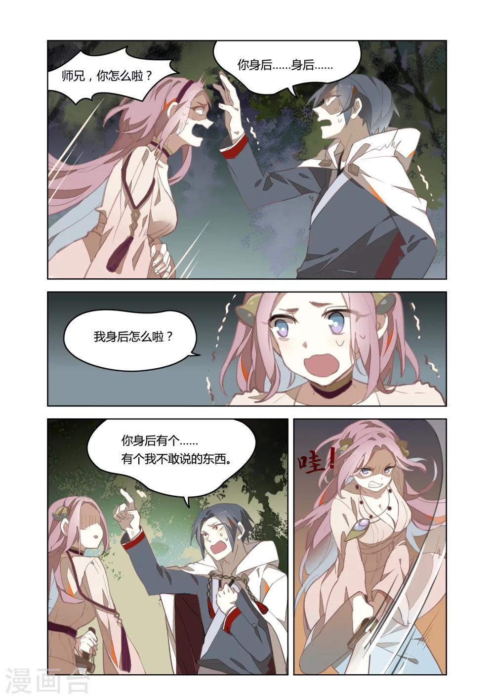 第34话9