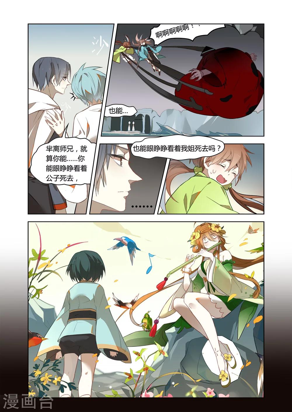 第29话5