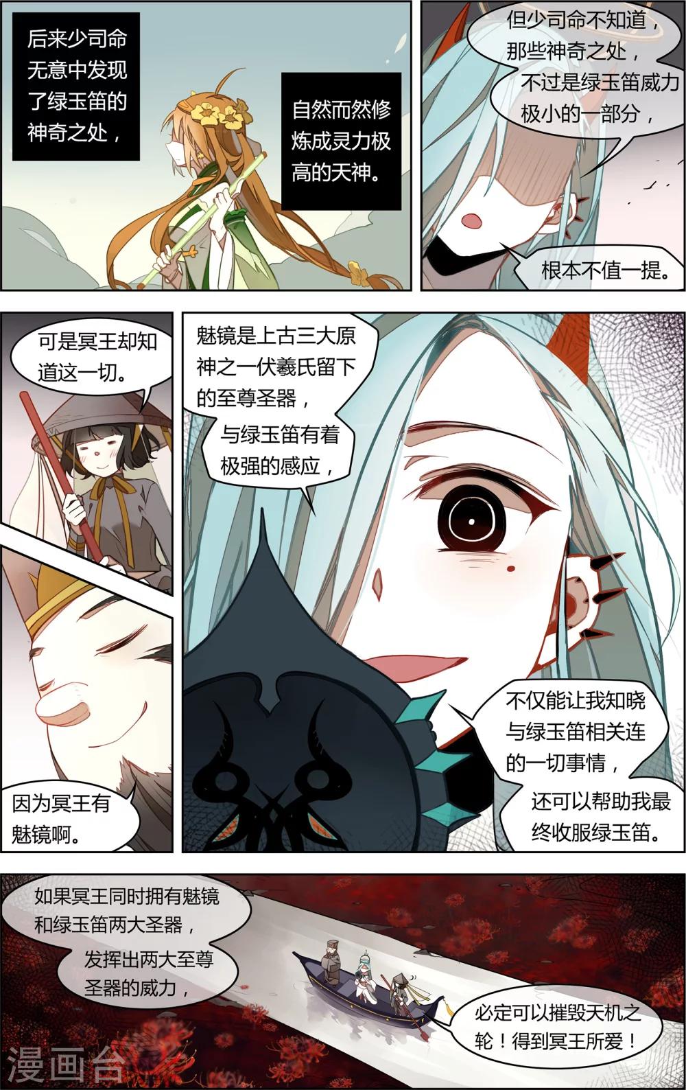 第8话4