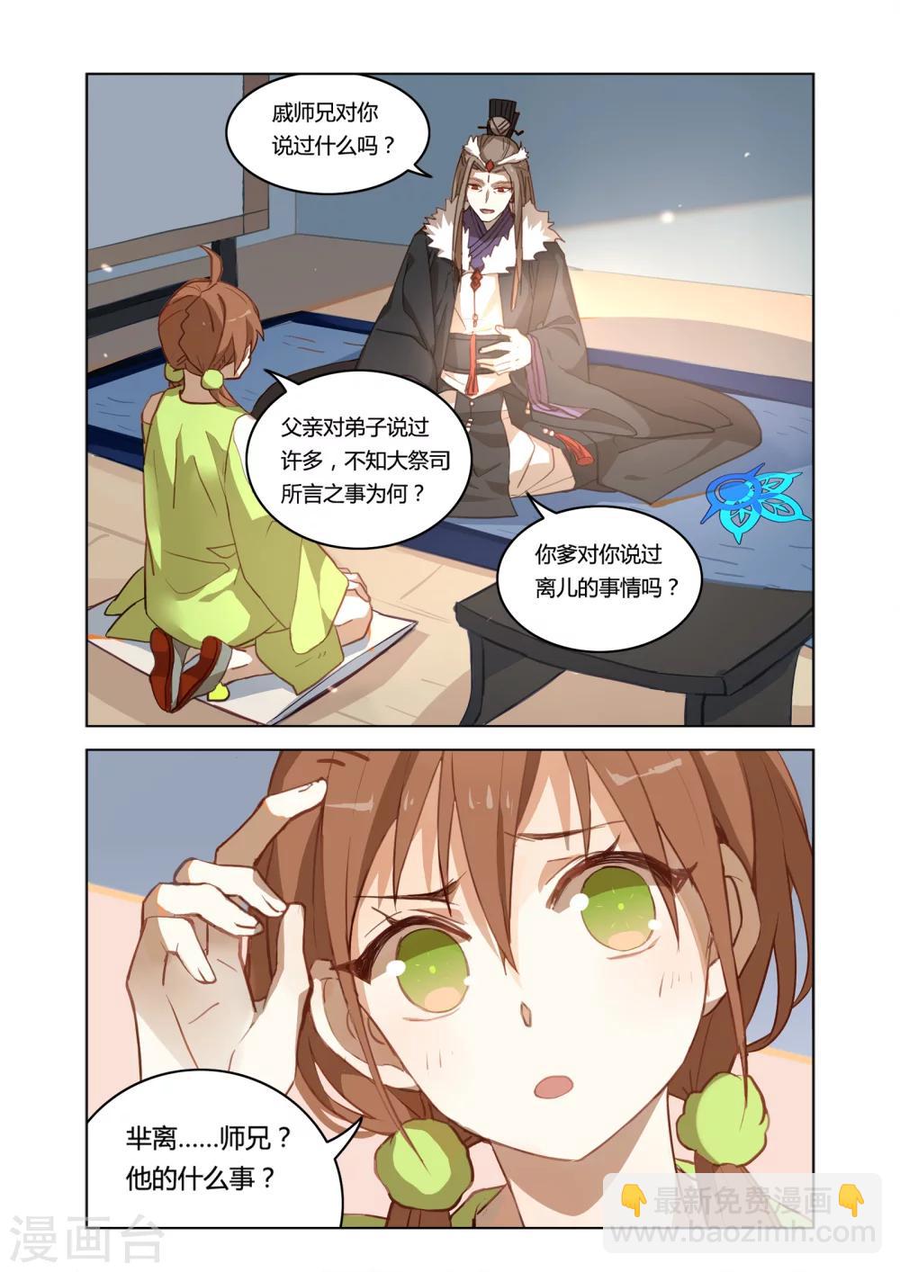 第31话11
