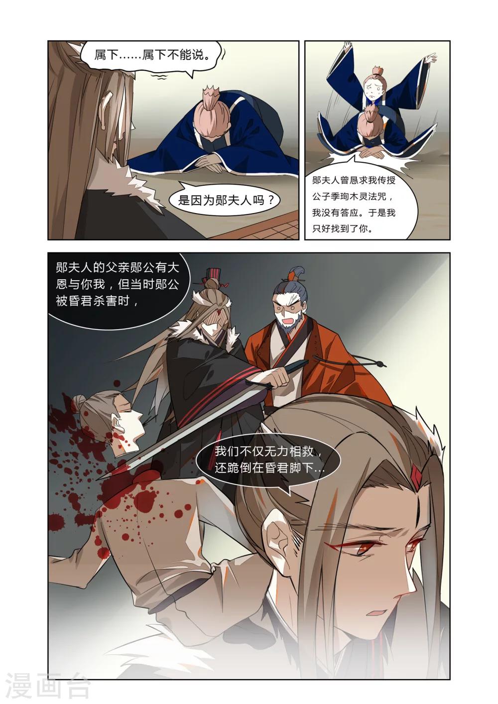第21话4