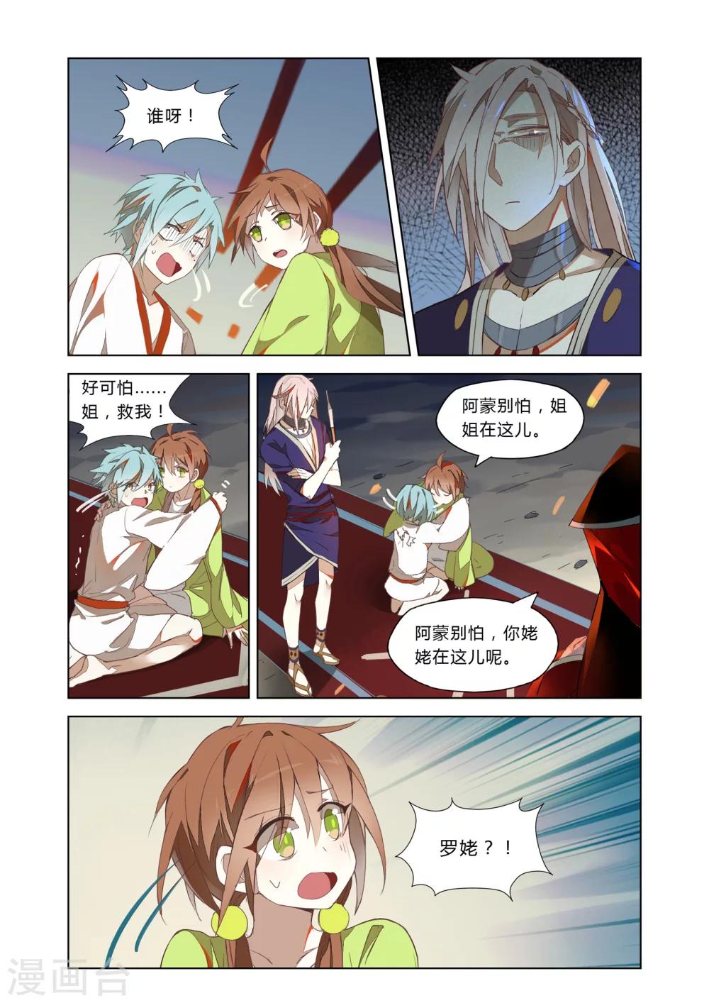 第22话6
