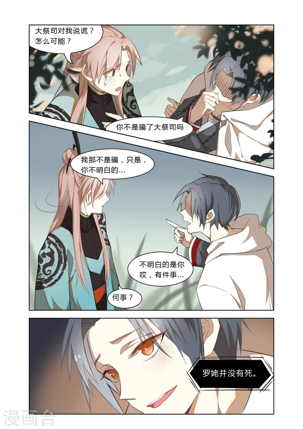 第21话9
